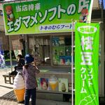 Toki no Mura Food - 