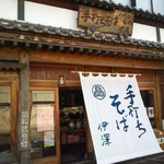 Tsukemono to Teuchi Soba no Izawa - 