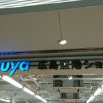 Hiroshima Kukou Fukuya Shop - 