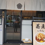 Soba Imai Shinyokohama Ten - 