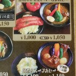 Soup Curry House Shippo Yahaba Ten - 