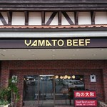 Yamato - 