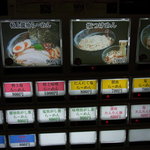 七重の味の店 めじろ - 券売機