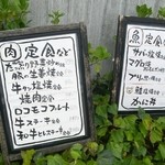 みそら食堂 - 美空・看板…定食屋さんに変身か？