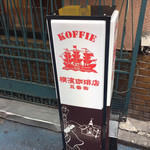 Yokohama Coffee Ten Gobangai - 