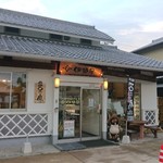 伊勢屋豆腐店 - 