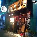 Yokohama Raamen Ouka Nishiguchi Honten - 大宮駅のロータリー出て、直進すぐのわかりやすいお店。  外観は明るめの雰囲気は良い