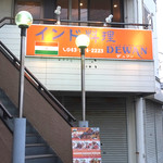 DEWAN Makuhari Ten - 