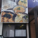 Udon Soba Yumeji - 