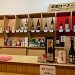 Kunizakari Sake no Bunka Kan - 商品棚