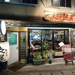 Aburi Shibuya Yamashinaekimaeten - 外観