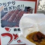 EXPASA Hamanako Nobori Takeout Corner - 