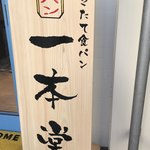 Ippon Do Amagasaki Ten - 