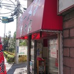 Ramen Ichirokuya Isogo Honten - 2018年10月　外観