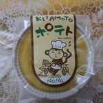 Cake House Nana - KITAMOTOポテト150円