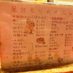 Yatai Mori - 