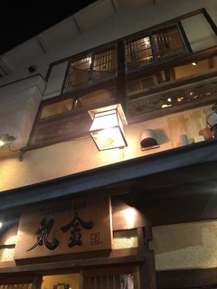 Tachinomi Bar Marukin - 