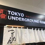 Tokyo Underground Ramen Ganja - 