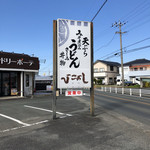 Hikoyoshi - 誘導看板