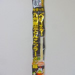 Yamada Service Area Kudari Sen Shopping Corner - ベービースター九州限定とんこつラーメン味(1)