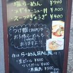 DON DON - 店の前のカンバン