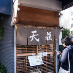 Tento - 店構え