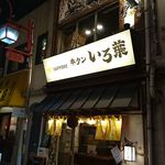 Jiyugaoka Gyutan Iroha - 