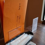 Oshokuji to Sake Hongo - 