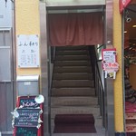 Sake BAR En - 建物入口