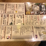 Izakaya Soreyuke! Tori Yaro! Kitasenju Ten - 