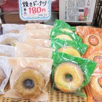 あさつゆ広場 - 全部で5種類