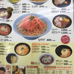 Kurumaya Ramen Kofu Bypass Sumiyoshi Ten - メニュー②