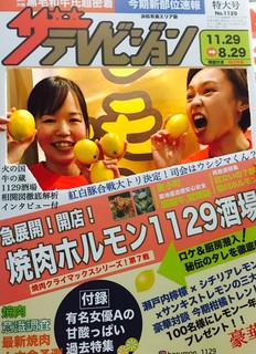 Lemon Sour 500 Yen All you can drink Yakiniku Horumon Sakaba 1129 Hamamatsu Yuraku Gai Ten - 