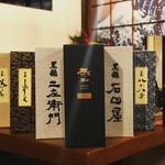 酒肴 新屋敷 - ドリンク写真: