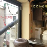 Sugoi Niboshi Ramen Nagi Shinjuku Golden Gai Ten Honkan - 