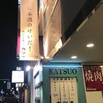 KATSUO  - 