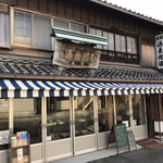 Asahiya Sake Su Manju Seizo Honpo - とても渋い店構え