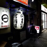 Izakaya Maruichi - 