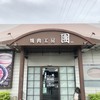 Yakiniku Kobo Dan - 