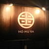 HOMURA Kawagoe Izakaya Dining - 