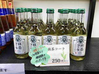 h Cha no Bunka Kan - 抹茶コーラ 250円