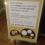 坂出グランドホテル - 朝食コーナーで ￥1000の様です