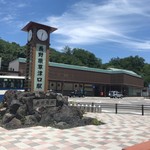 長野原・草津・六合ステーション - 長野原草津口駅隣です