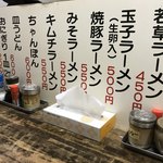 若草ラーメン - 