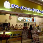 Beard Papa Yunimo Chiharadai Ten - 