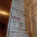 Kominka cafe Mizuoto no Sato - 