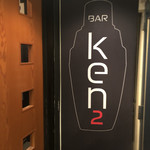 bar Aiba Koorien - 