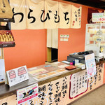 Japanichi Taiyaki Okayama Shuso Ten - 