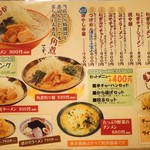 Kakuni Ramen Goo - 