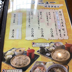 Soba Kaido - 